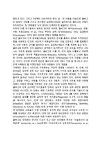 [도덕성발달이론] 콜버그의 도덕성 발달이론, 호프만의 이론(사회화이론)-4