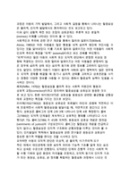 [도덕성발달이론] 콜버그의 도덕성 발달이론, 호프만의 이론(사회화이론)-6