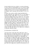 [도덕성발달이론] 콜버그의 도덕성 발달이론, 호프만의 이론(사회화이론)-9