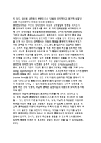 [도덕성발달이론] 콜버그의 도덕성 발달이론, 호프만의 이론(사회화이론)-10