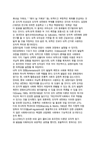 [도덕성발달이론] 콜버그의 도덕성 발달이론, 호프만의 이론(사회화이론)-12