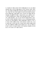 [도덕성발달이론] 콜버그의 도덕성 발달이론, 호프만의 이론(사회화이론)-13