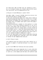 [동기부여이론] 동기부여 과정이론(브룸의 기대이론, 포터와 롤러의 기대이론, 애담스의 공정성이론, 귀인이론)-4