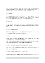 [동기부여이론] 동기부여 과정이론(브룸의 기대이론, 포터와 롤러의 기대이론, 애담스의 공정성이론, 귀인이론)-5