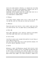 [동기부여이론] 동기부여 과정이론(브룸의 기대이론, 포터와 롤러의 기대이론, 애담스의 공정성이론, 귀인이론)-7