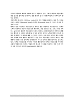 [동기부여이론] 동기부여 과정이론(브룸의 기대이론, 포터와 롤러의 기대이론, 애담스의 공정성이론, 귀인이론)-8