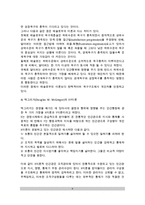 [동기부여이론] 동기부여 내용이론(매슬로우와 포터의 욕구계층이론, 알더퍼의 ERG이론, 맥그리거의 XY이론, 허즈버즈의 위생-동기이론, 아지리스의 미성숙-성숙이론, 리커트의 관리체제이론)-6