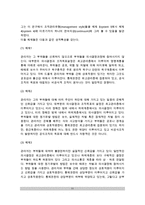 [동기부여이론] 동기부여 내용이론(매슬로우와 포터의 욕구계층이론, 알더퍼의 ERG이론, 맥그리거의 XY이론, 허즈버즈의 위생-동기이론, 아지리스의 미성숙-성숙이론, 리커트의 관리체제이론)-11