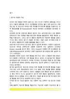 [동기이론] 동기의 개념과 기능, 동기와 욕구, 동기이론과 동기유발(행동주의적-인지이론적-사회학습이론-인본주의적 관점에서의 동기유발), 매슬로우의 욕구위계이론, 성취동기-2