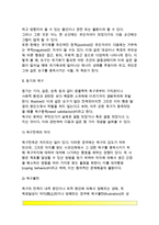 [동기이론] 동기의 개념과 기능, 동기와 욕구, 동기이론과 동기유발(행동주의적-인지이론적-사회학습이론-인본주의적 관점에서의 동기유발), 매슬로우의 욕구위계이론, 성취동기-4