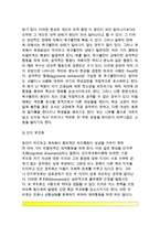 [동기이론] 동기의 개념과 기능, 동기와 욕구, 동기이론과 동기유발(행동주의적-인지이론적-사회학습이론-인본주의적 관점에서의 동기유발), 매슬로우의 욕구위계이론, 성취동기-5