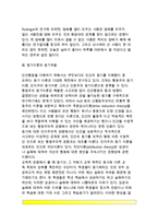 [동기이론] 동기의 개념과 기능, 동기와 욕구, 동기이론과 동기유발(행동주의적-인지이론적-사회학습이론-인본주의적 관점에서의 동기유발), 매슬로우의 욕구위계이론, 성취동기-6
