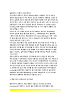 [동기이론] 동기의 개념과 기능, 동기와 욕구, 동기이론과 동기유발(행동주의적-인지이론적-사회학습이론-인본주의적 관점에서의 동기유발), 매슬로우의 욕구위계이론, 성취동기-7