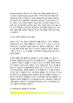 [동기이론] 동기의 개념과 기능, 동기와 욕구, 동기이론과 동기유발(행동주의적-인지이론적-사회학습이론-인본주의적 관점에서의 동기유발), 매슬로우의 욕구위계이론, 성취동기-8