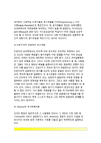 [동기이론] 동기의 개념과 기능, 동기와 욕구, 동기이론과 동기유발(행동주의적-인지이론적-사회학습이론-인본주의적 관점에서의 동기유발), 매슬로우의 욕구위계이론, 성취동기-9