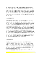 [동기이론] 동기의 개념과 기능, 동기와 욕구, 동기이론과 동기유발(행동주의적-인지이론적-사회학습이론-인본주의적 관점에서의 동기유발), 매슬로우의 욕구위계이론, 성취동기-11