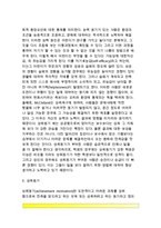 [동기이론] 동기의 개념과 기능, 동기와 욕구, 동기이론과 동기유발(행동주의적-인지이론적-사회학습이론-인본주의적 관점에서의 동기유발), 매슬로우의 욕구위계이론, 성취동기-12