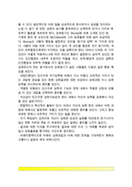 [동기이론] 동기의 개념과 기능, 동기와 욕구, 동기이론과 동기유발(행동주의적-인지이론적-사회학습이론-인본주의적 관점에서의 동기유발), 매슬로우의 욕구위계이론, 성취동기-13