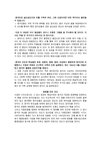 아편전쟁 감상문(감독이 전하고자 하는 메시지, 영화를 만든 의도)-2