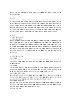 본인이 관심 있는 사회문제를 조사하여 분석하고 문제해결을 위한 정책적, 실천적, 대안을 제시하시오(치매)-1