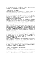 본인이 관심 있는 사회문제를 조사하여 분석하고 문제해결을 위한 정책적, 실천적, 대안을 제시하시오(치매)-2