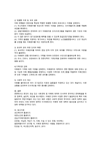 본인이 관심 있는 사회문제를 조사하여 분석하고 문제해결을 위한 정책적, 실천적, 대안을 제시하시오(치매)-3