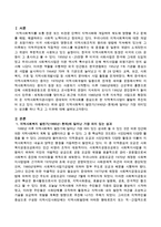 지역사회복지 발전기(1990년~현재)에 일어난 가장 의미있는 성과를 하나 적고 그 이유에 대해 논하시오-2