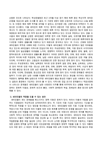 새터민에 대한 개념을 설명하고 그들이 부적응 하고 있는 사례들이 발생하고 있는데 그들을 도울 수 있는 방안을 제시하시오-3