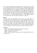 새터민에 대한 개념을 설명하고 그들이 부적응 하고 있는 사례들이 발생하고 있는데 그들을 도울 수 있는 방안을 제시하시오-4