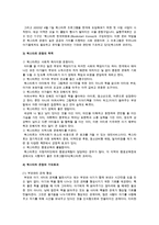 우리나라 북스타트 운동과 영국의 북스타트 운동의 개요와 우리나라 북스타트 운동 개선방안 분석-2