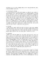우리나라 북스타트 운동과 영국의 북스타트 운동의 개요와 우리나라 북스타트 운동 개선방안 분석-3