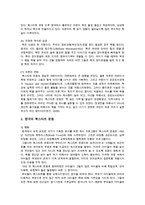 우리나라 북스타트 운동과 영국의 북스타트 운동의 개요와 우리나라 북스타트 운동 개선방안 분석-4