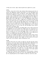 우리나라 북스타트 운동과 영국의 북스타트 운동의 개요와 우리나라 북스타트 운동 개선방안 분석-5