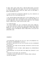 우리나라 북스타트 운동과 영국의 북스타트 운동의 개요와 우리나라 북스타트 운동 개선방안 분석-7