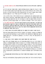 LH공사(엘에이치공사) 시공 건축,설비학 합격자기소개서-2