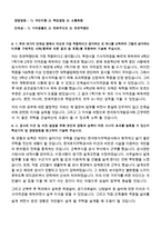 LH공사(엘에이치공사) 시공 건축,설비학 합격자기소개서-5