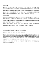 계룡건설 시공 건축,설비학 합격자기소개서-4
