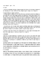 대우건설 건설시공관리(설비)합격자기소개서-2