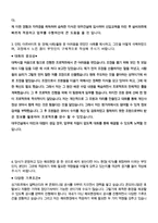대우건설 건설시공관리(설비)합격자기소개서-3