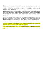 대우건설 건설시공관리(설비)합격자기소개서-4
