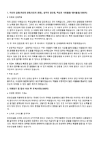 호반건설 건축일반(설비)합격자기소개서-2