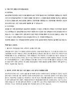 호반건설 건축일반(설비)합격자기소개서-3