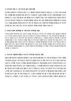 호반건설 건축일반(설비)합격자기소개서-4