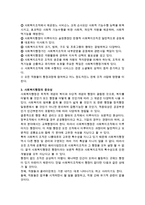 [사회복지행정] 일반행정과 사회복지행정을 공통점과 차이점 및 사회복지행정의 중요성에 대해 기술하시오.-2