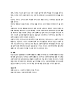[사회복지행정] 일반행정과 사회복지행정을 공통점과 차이점 및 사회복지행정의 중요성에 대해 기술하시오.-3