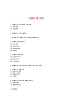 GS홈쇼핑 기업분석과 상황분석및 GS홈쇼핑 마케팅 SWOT,STP,4P전략분석및 경영전략분석과 GS홈쇼핑 문제점과 해결방안제안-2