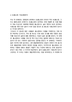GS홈쇼핑 기업분석과 상황분석및 GS홈쇼핑 마케팅 SWOT,STP,4P전략분석및 경영전략분석과 GS홈쇼핑 문제점과 해결방안제안-5