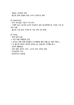 GS홈쇼핑 기업분석과 상황분석및 GS홈쇼핑 마케팅 SWOT,STP,4P전략분석및 경영전략분석과 GS홈쇼핑 문제점과 해결방안제안-9