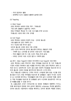 GS홈쇼핑 기업분석과 상황분석및 GS홈쇼핑 마케팅 SWOT,STP,4P전략분석및 경영전략분석과 GS홈쇼핑 문제점과 해결방안제안-11