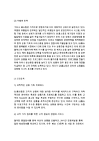 GS홈쇼핑 기업분석과 상황분석및 GS홈쇼핑 마케팅 SWOT,STP,4P전략분석및 경영전략분석과 GS홈쇼핑 문제점과 해결방안제안-14